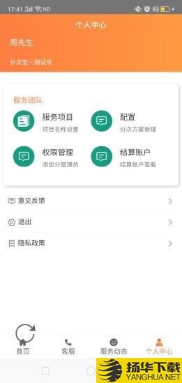 分次宝下载最新版（暂无下载）_分次宝app免费下载安装