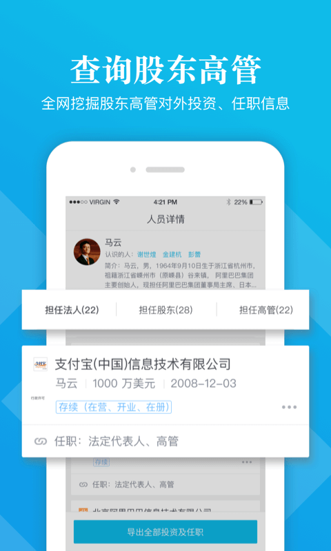 启信宝下载最新版（暂无下载）_启信宝app免费下载安装