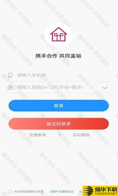 房产云下载最新版（暂无下载）_房产云app免费下载安装