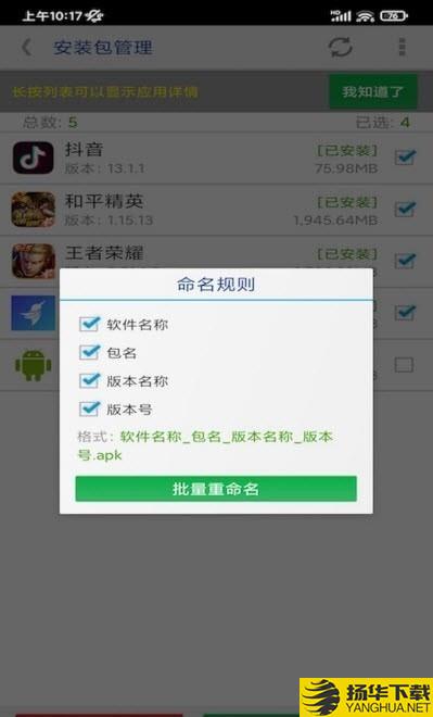 APP提取安装包下载最新版（暂无下载）_APP提取安装包app免费下载安装