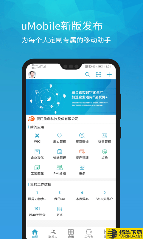 UMSuMobile下载最新版（暂无下载）_UMSuMobileapp免费下载安装