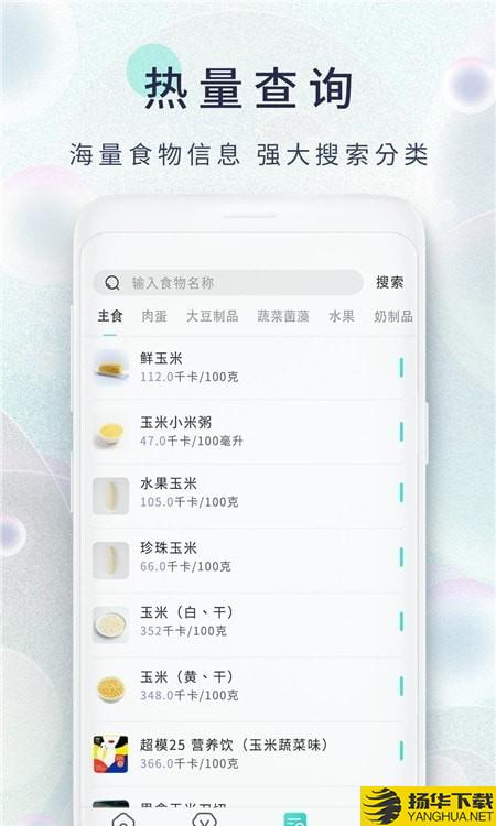 减肥日记下载最新版（暂无下载）_减肥日记app免费下载安装