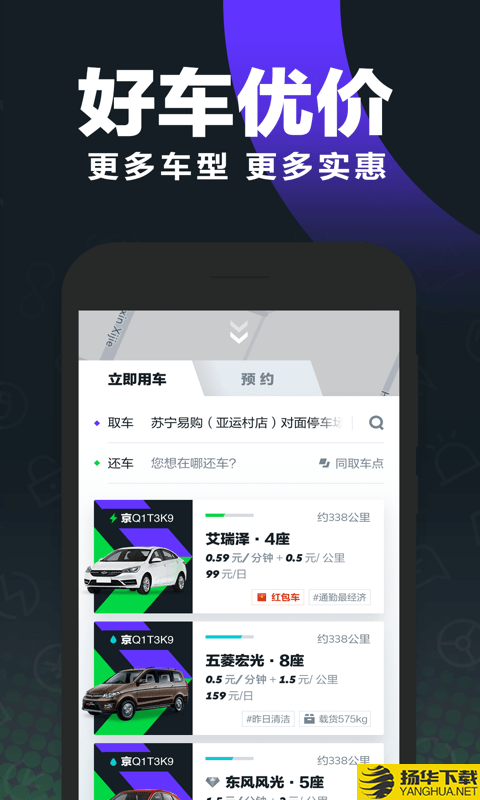 北京共享汽车下载最新版（暂无下载）_北京共享汽车app免费下载安装