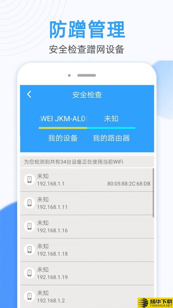 蚂蚁万能WiFi钥匙连下载最新版（暂无下载）_蚂蚁万能WiFi钥匙连app免费下载安装