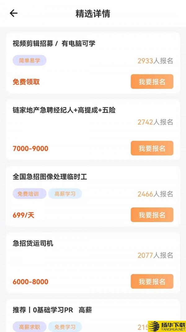 HR热线下载最新版（暂无下载）_HR热线app免费下载安装