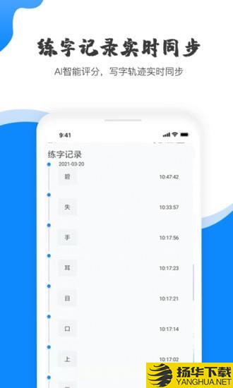 赶考状元AI书法下载最新版（暂无下载）_赶考状元AI书法app免费下载安装