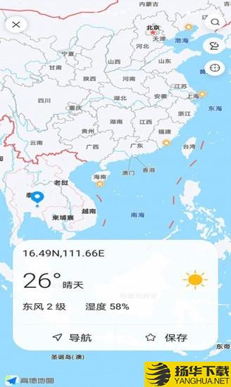 全球天气下载最新版（暂无下载）_全球天气app免费下载安装