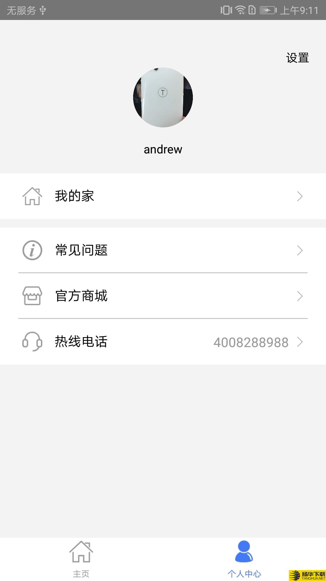 AI家智控下载最新版（暂无下载）_AI家智控app免费下载安装