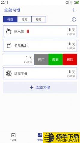 简约日常打卡下载最新版_简约日常打卡app免费下载安装