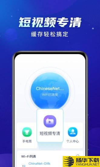 共享WiFi下载最新版（暂无下载）_共享WiFiapp免费下载安装