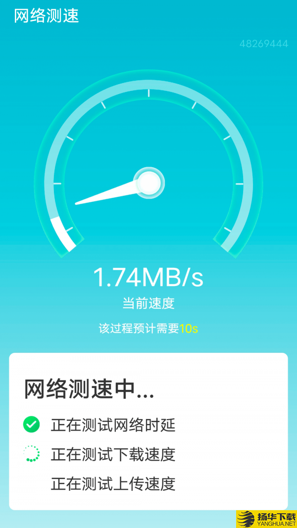 迅驰wifi下载最新版（暂无下载）_迅驰wifiapp免费下载安装