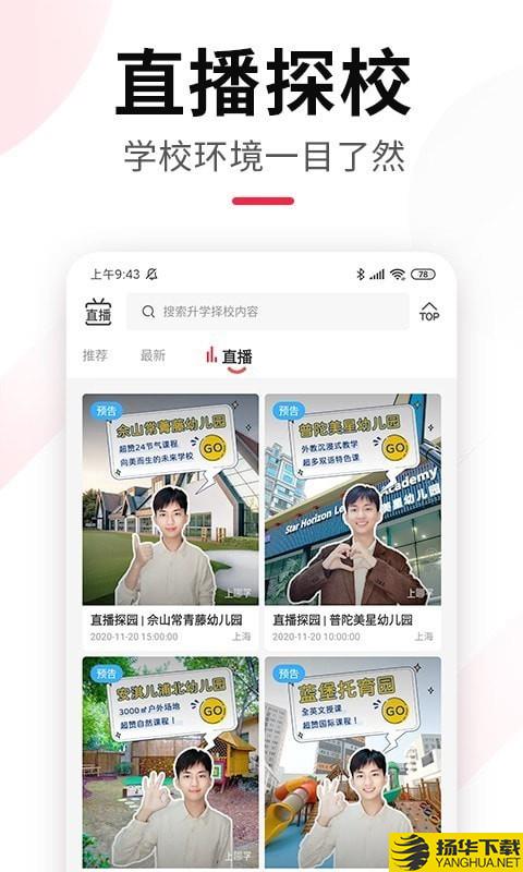 上哪学下载最新版（暂无下载）_上哪学app免费下载安装