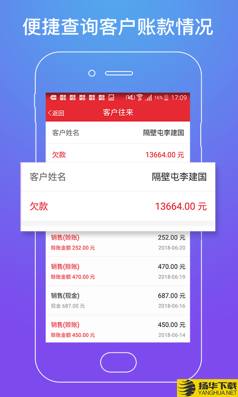 店管家下载最新版（暂无下载）_店管家app免费下载安装