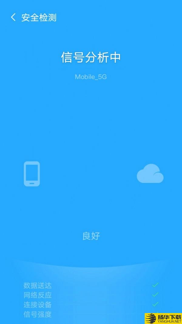 全民WiFi王下载最新版_全民WiFi王app免费下载安装