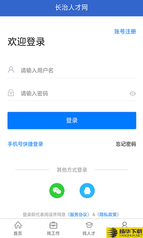 长治人才网下载最新版（暂无下载）_长治人才网app免费下载安装