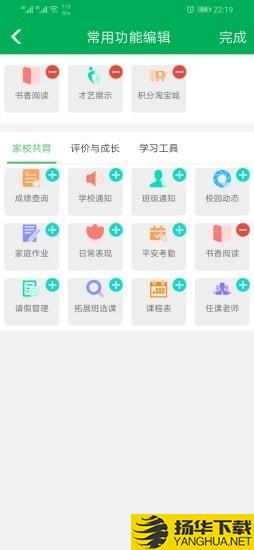 睿教育下载最新版（暂无下载）_睿教育app免费下载安装