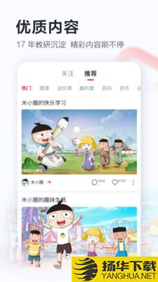 学而思网校下载最新版（暂无下载）_学而思网校app免费下载安装