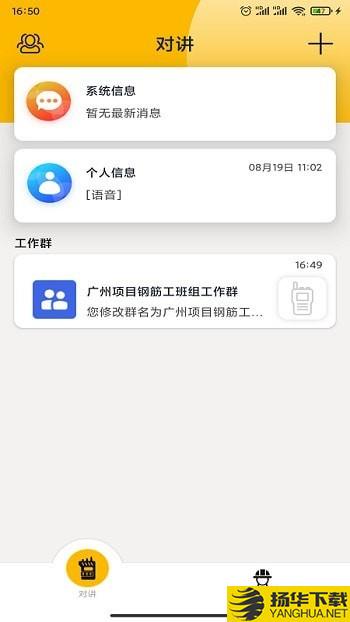 108匠下载最新版（暂无下载）_108匠app免费下载安装