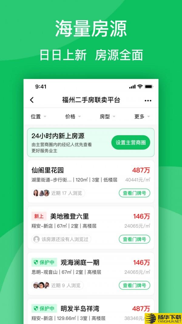 房苗下载最新版（暂无下载）_房苗app免费下载安装