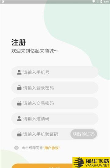 亿起来下载最新版（暂无下载）_亿起来app免费下载安装