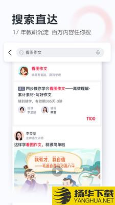 学而思网校下载最新版（暂无下载）_学而思网校app免费下载安装