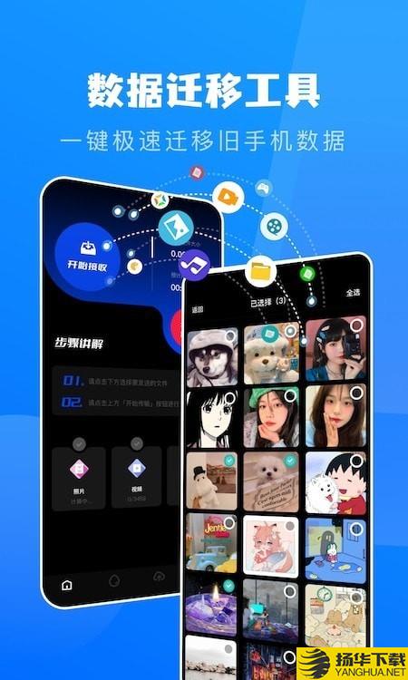 快用数据传输下载最新版（暂无下载）_快用数据传输app免费下载安装