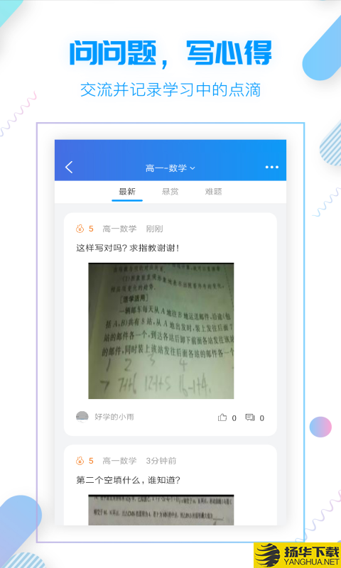 小雨优学下载最新版（暂无下载）_小雨优学app免费下载安装