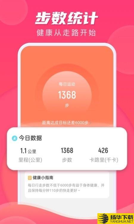 计步伴侣下载最新版（暂无下载）_计步伴侣app免费下载安装