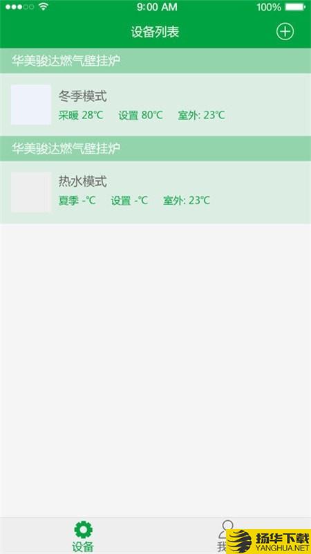 智能壁挂炉下载最新版（暂无下载）_智能壁挂炉app免费下载安装