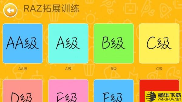 大象英语绘本下载最新版（暂无下载）_大象英语绘本app免费下载安装