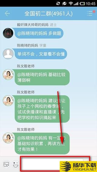 學而思網校app下載