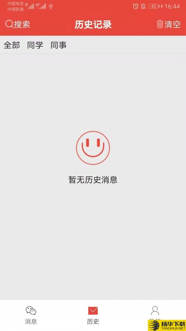 凡是屏幕提醒下载最新版（暂无下载）_凡是屏幕提醒app免费下载安装