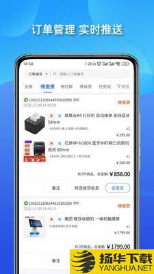 店铺管家下载最新版（暂无下载）_店铺管家app免费下载安装