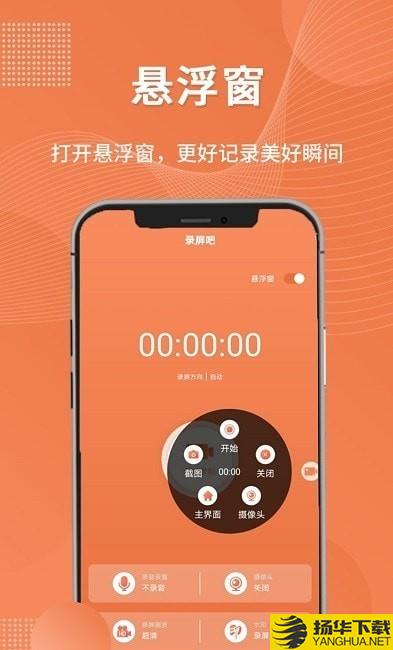 一键录屏工具下载最新版（暂无下载）_一键录屏工具app免费下载安装