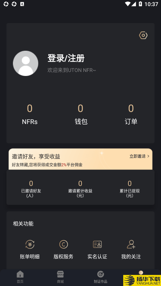 UTONNFR下载最新版（暂无下载）_UTONNFRapp免费下载安装