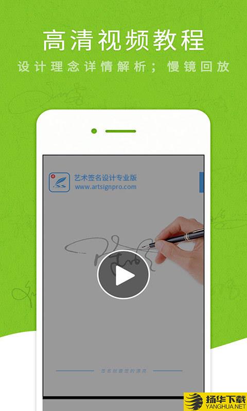 艺术签名设计专业版下载最新版（暂无下载）_艺术签名设计专业版app免费下载安装