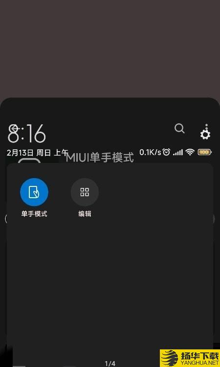 单手模式下载最新版（暂无下载）_单手模式app免费下载安装