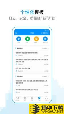 工程e下载最新版（暂无下载）_工程eapp免费下载安装