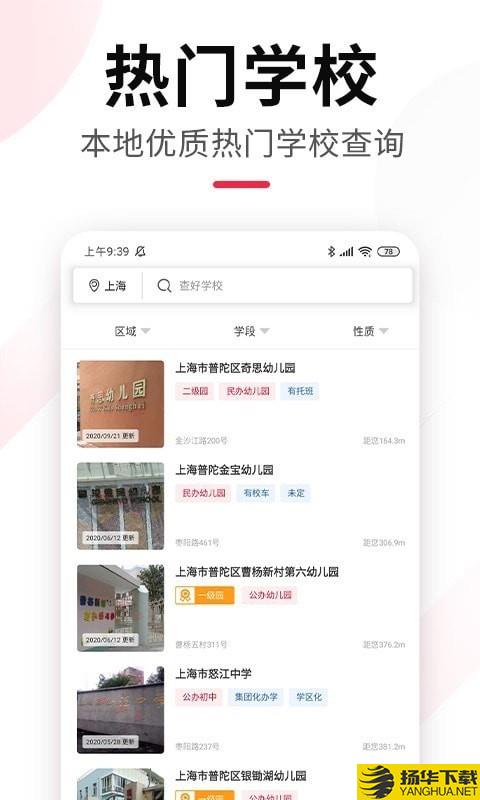 上哪学下载最新版（暂无下载）_上哪学app免费下载安装