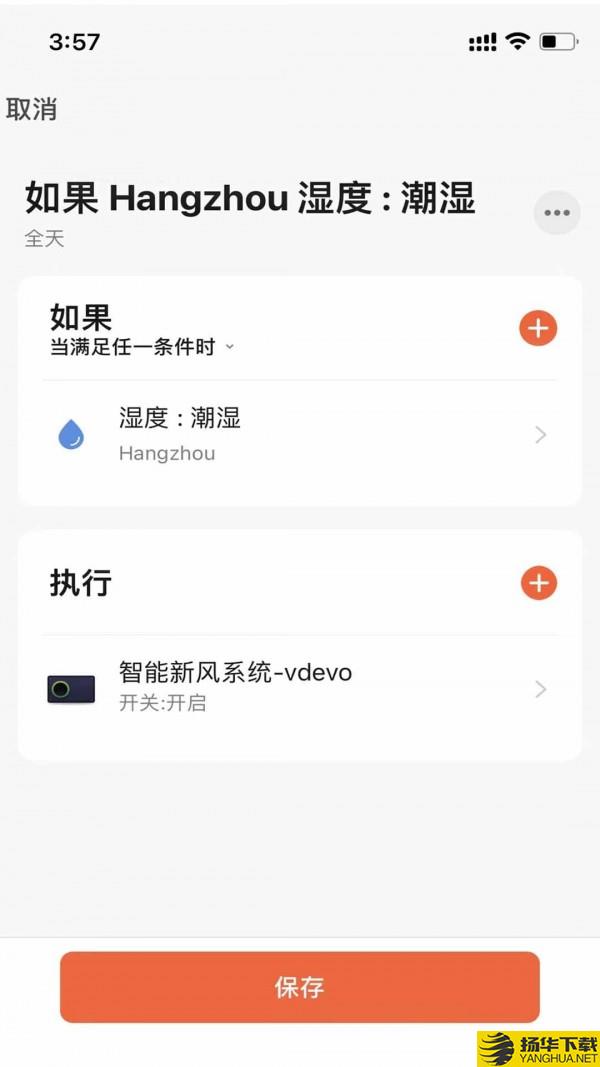 朗适新风下载最新版（暂无下载）_朗适新风app免费下载安装