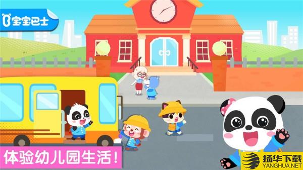 宝宝幼儿园学习游戏下载最新版（暂无下载）_宝宝幼儿园学习游戏app免费下载安装