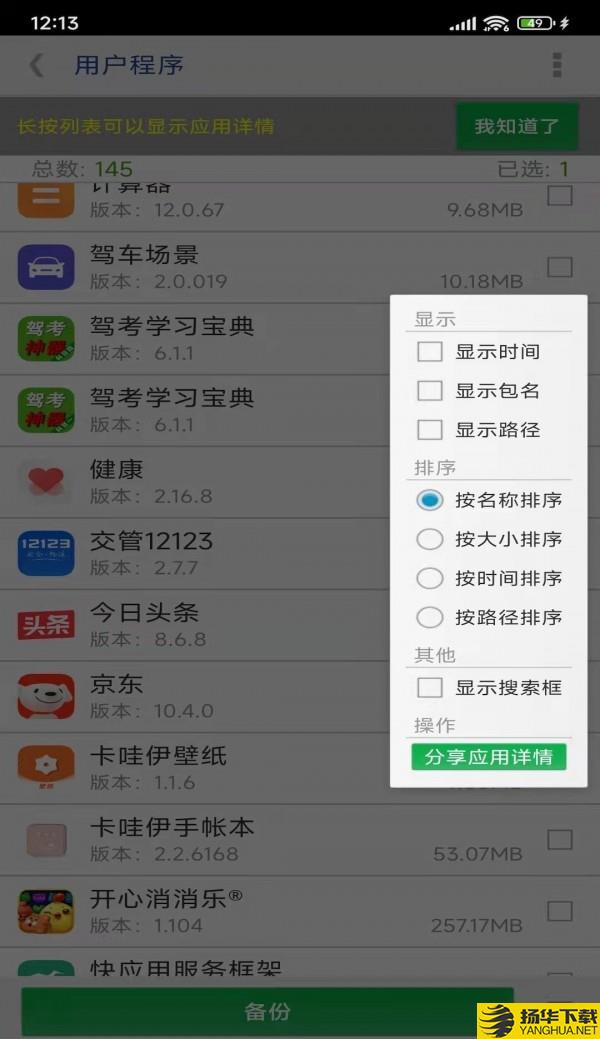 APP提取安装包下载最新版（暂无下载）_APP提取安装包app免费下载安装