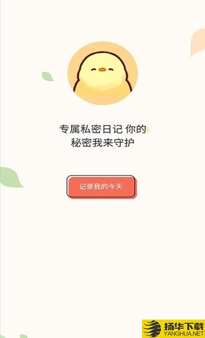 石墨日记下载最新版（暂无下载）_石墨日记app免费下载安装