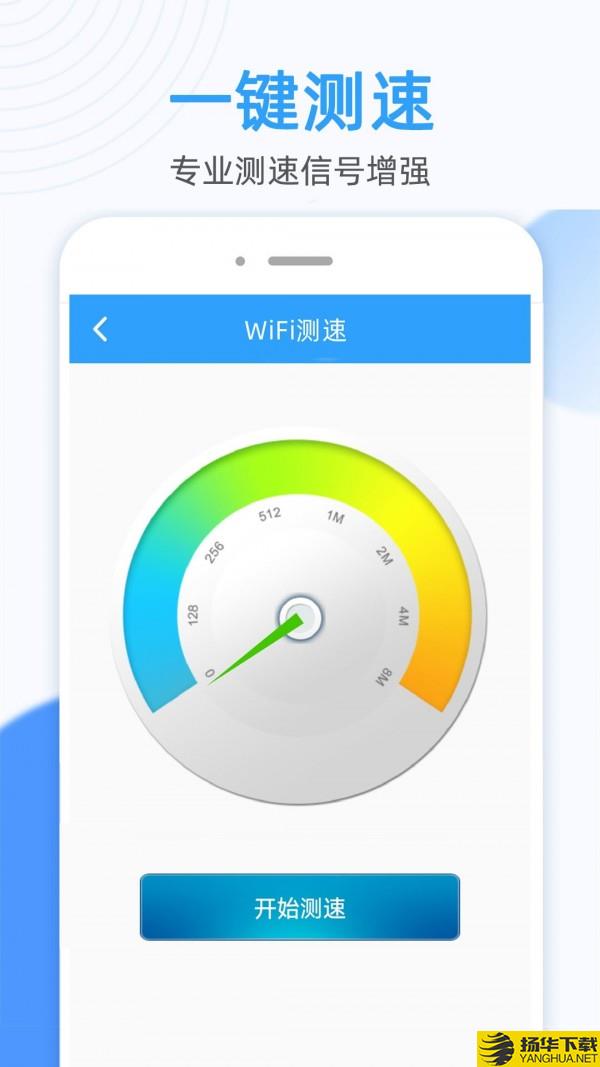 蚂蚁万能WiFi钥匙连下载最新版（暂无下载）_蚂蚁万能WiFi钥匙连app免费下载安装