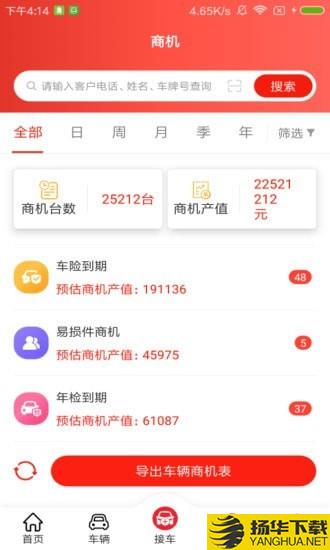 帅马车管家下载最新版（暂无下载）_帅马车管家app免费下载安装