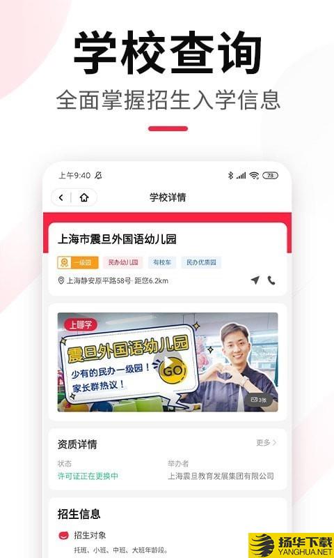 上哪学下载最新版（暂无下载）_上哪学app免费下载安装