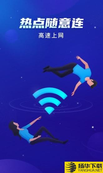 共享WiFi下载最新版（暂无下载）_共享WiFiapp免费下载安装