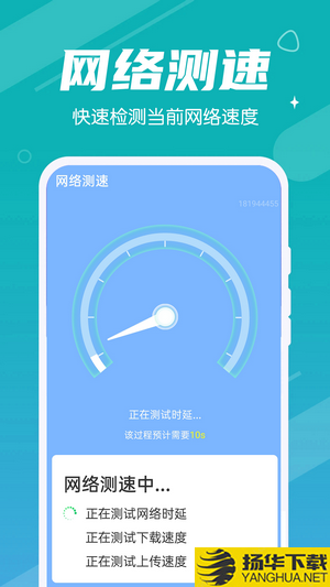 超速清理下载最新版_超速清理app免费下载安装