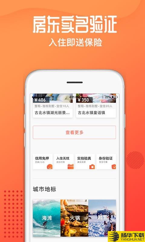 木鸟民宿下载最新版（暂无下载）_木鸟民宿app免费下载安装