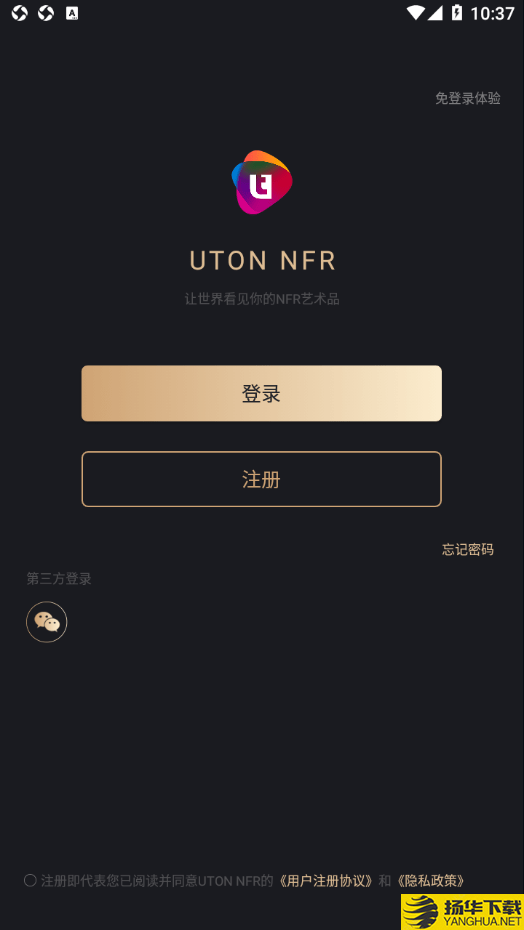 UTONNFR下载最新版（暂无下载）_UTONNFRapp免费下载安装